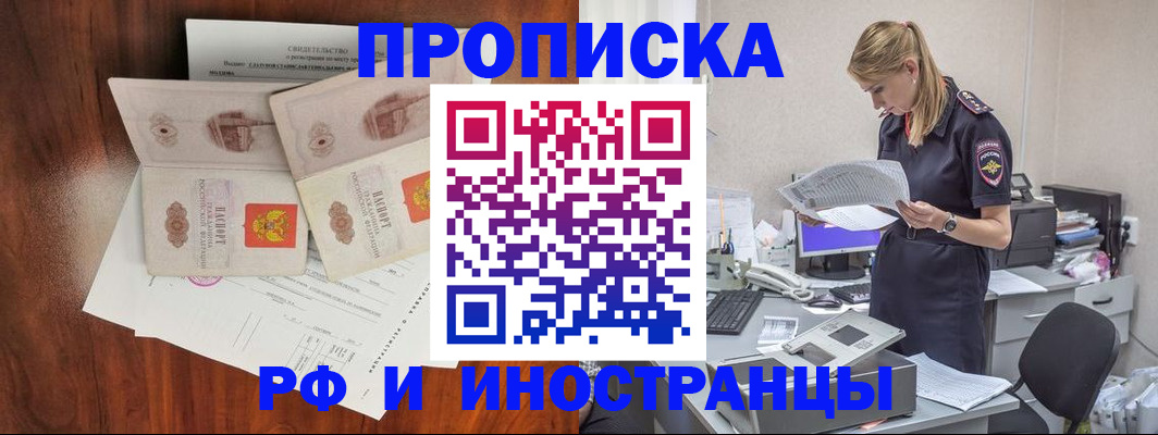 временная регистрация для всех в Кирово-Чепецке