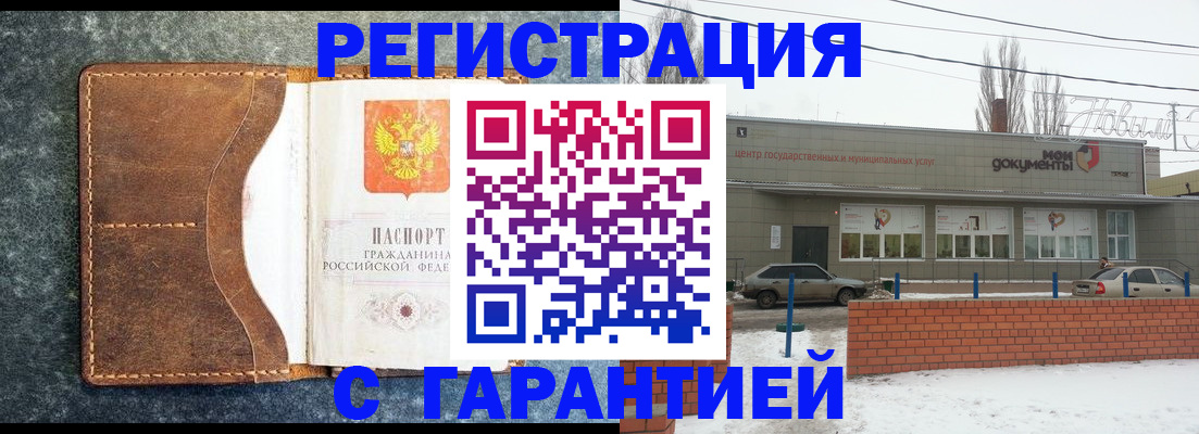 временная прописка в Кирово-Чепецке