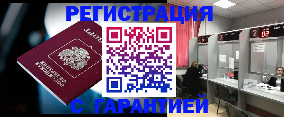 купить прописку в Кирово-Чепецке