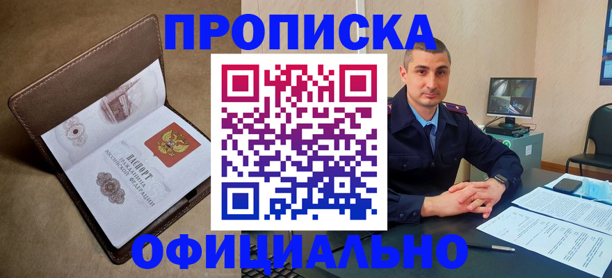 временная регистрация в квартире в Кирово-Чепецке