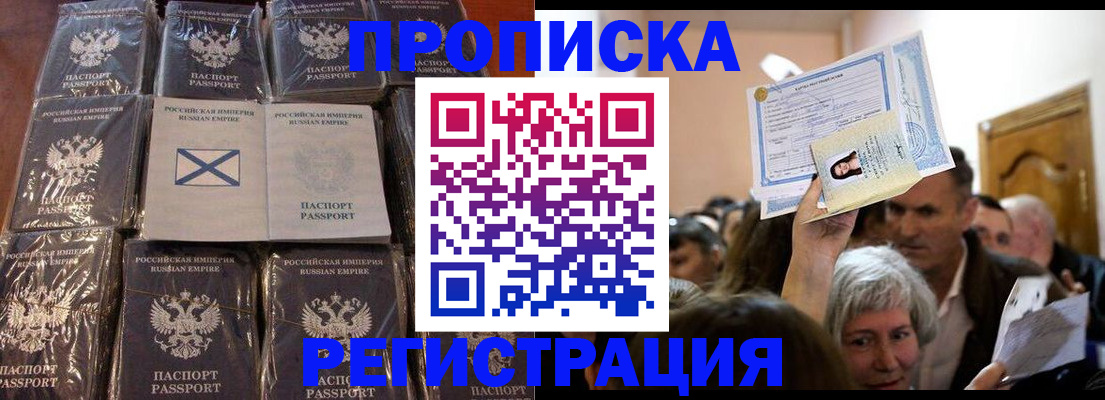 прописка ребенка в Кирово-Чепецке