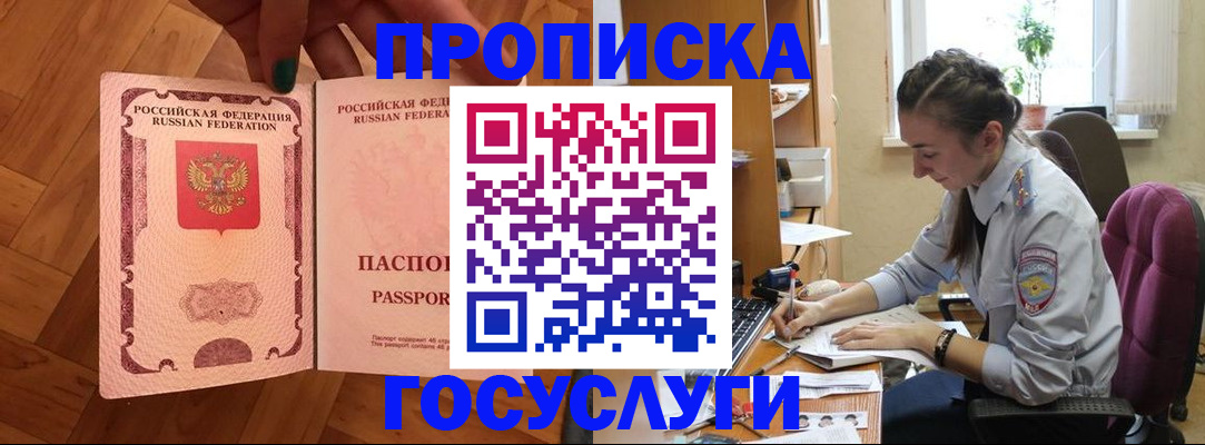 прописка законно в Кирово-Чепецке